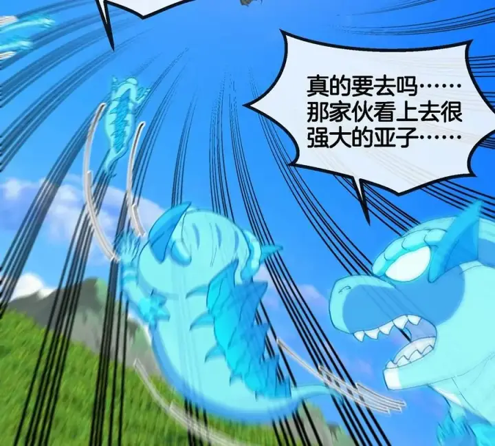 漫画《重生为怪兽什么鬼》第101话 临死反扑第33张图