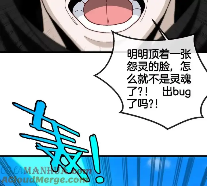 漫画《重生为怪兽什么鬼》第101话 临死反扑第37张图