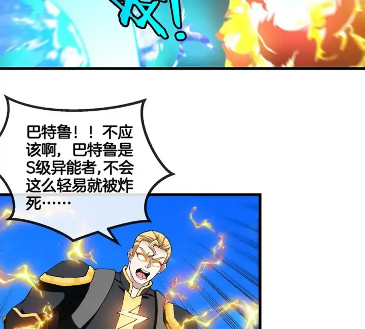 漫画《重生为怪兽什么鬼》第101话 临死反扑第39张图