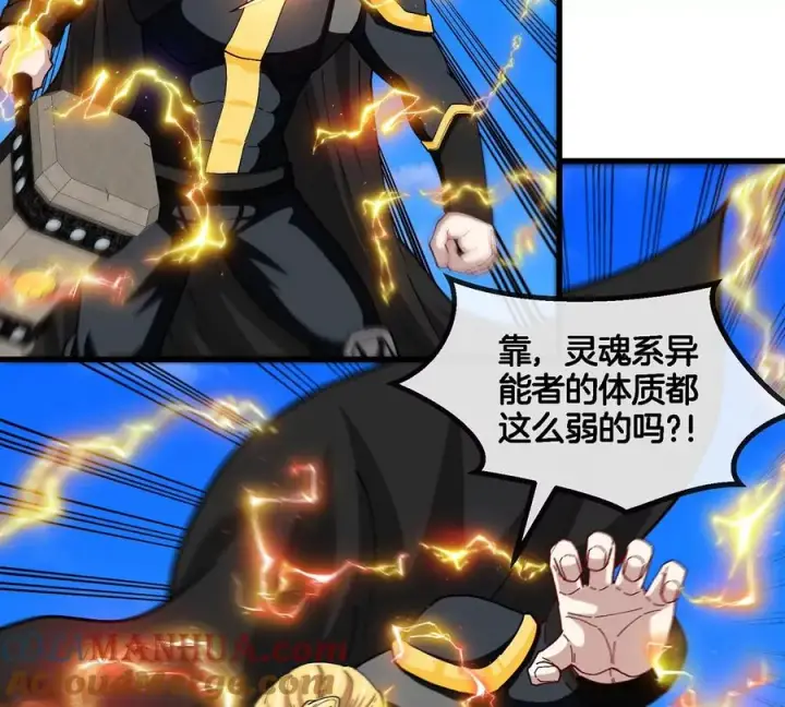 漫画《重生为怪兽什么鬼》第101话 临死反扑第40张图