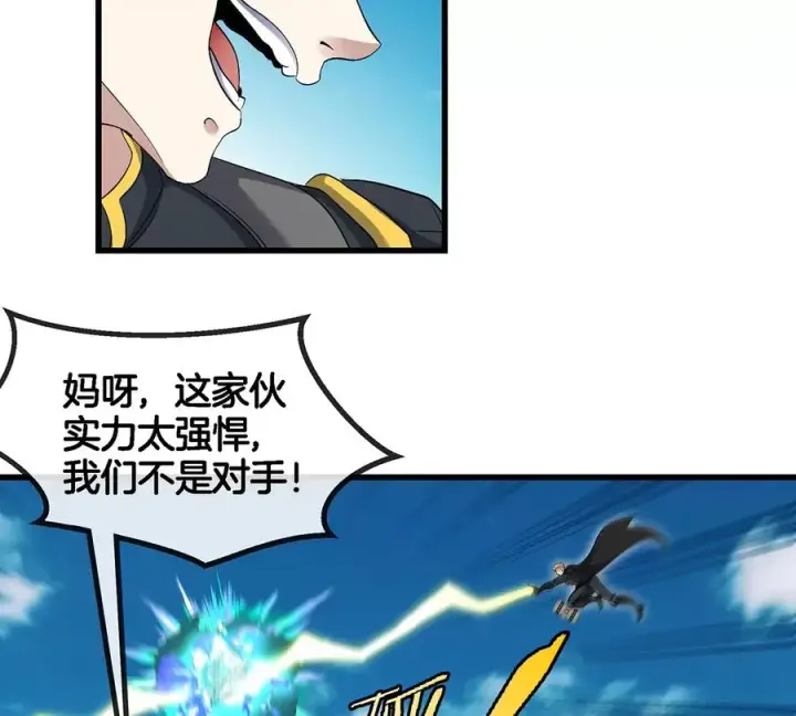 漫画《重生为怪兽什么鬼》第101话 临死反扑第44张图