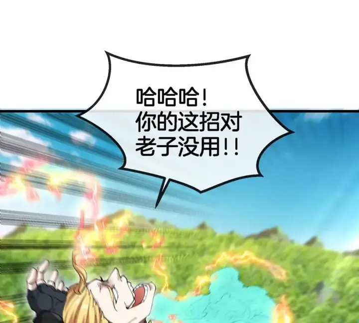 漫画《重生为怪兽什么鬼》第101话 临死反扑第48张图