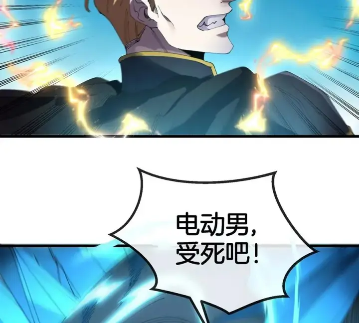 漫画《重生为怪兽什么鬼》第101话 临死反扑第51张图