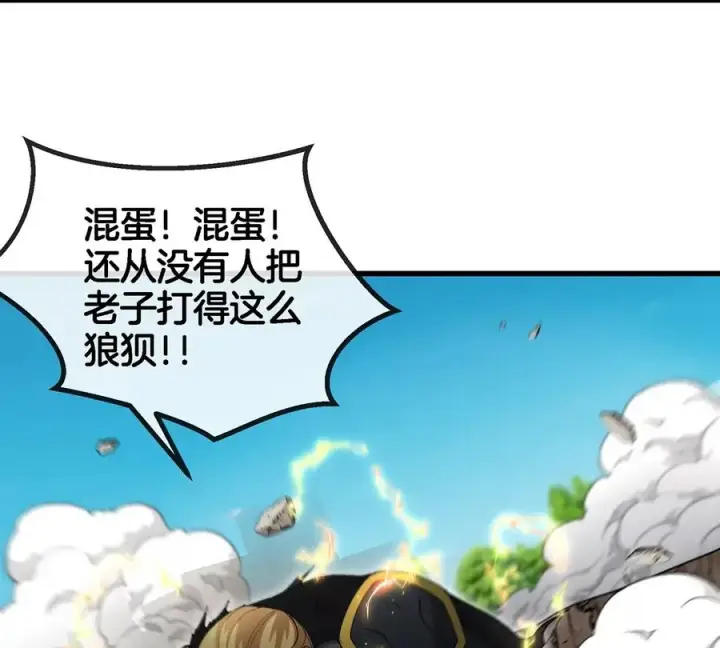 漫画《重生为怪兽什么鬼》第101话 临死反扑第57张图