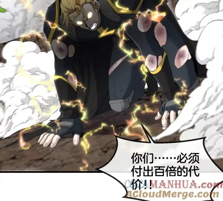 漫画《重生为怪兽什么鬼》第101话 临死反扑第58张图