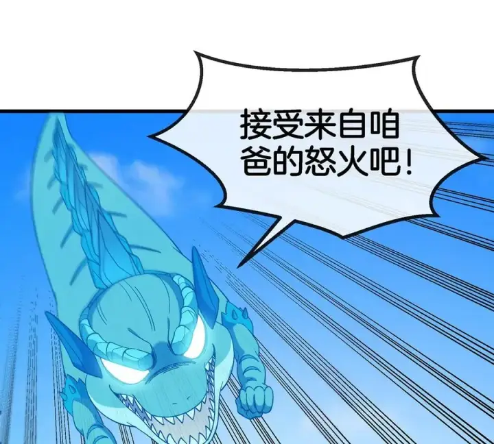 漫画《重生为怪兽什么鬼》第101话 临死反扑第6张图