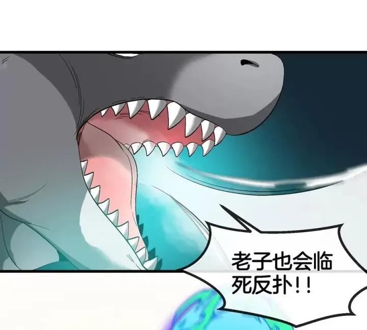 漫画《重生为怪兽什么鬼》第101话 临死反扑第72张图