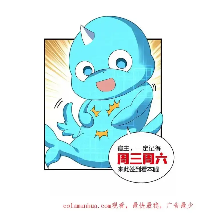 漫画《重生为怪兽什么鬼》第101话 临死反扑第77张图