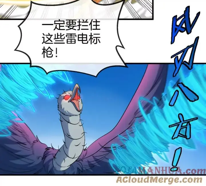 漫画《重生为怪兽什么鬼》第102话 对波第19张图
