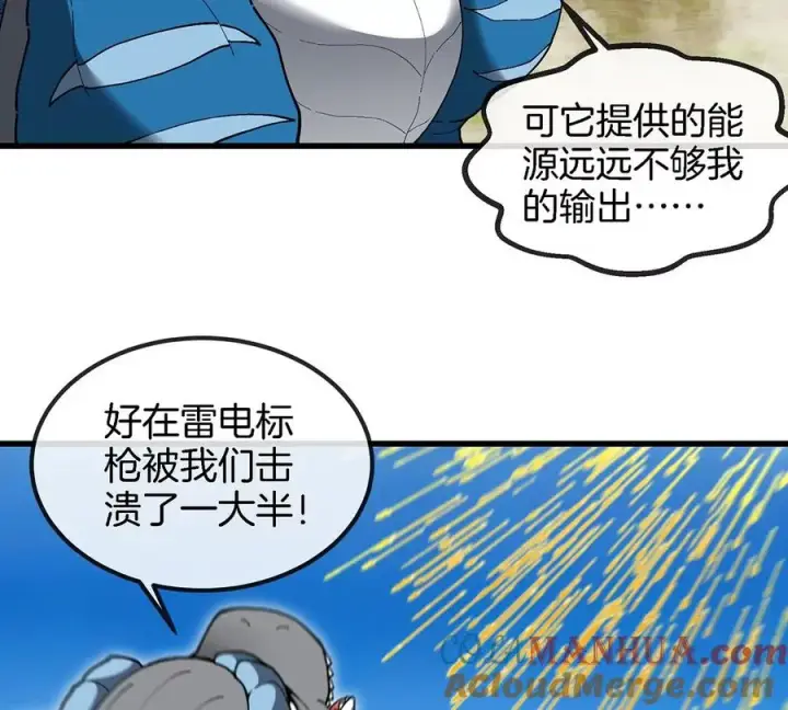 漫画《重生为怪兽什么鬼》第102话 对波第25张图
