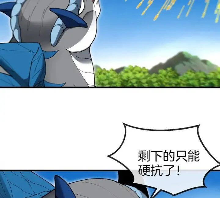 漫画《重生为怪兽什么鬼》第102话 对波第26张图