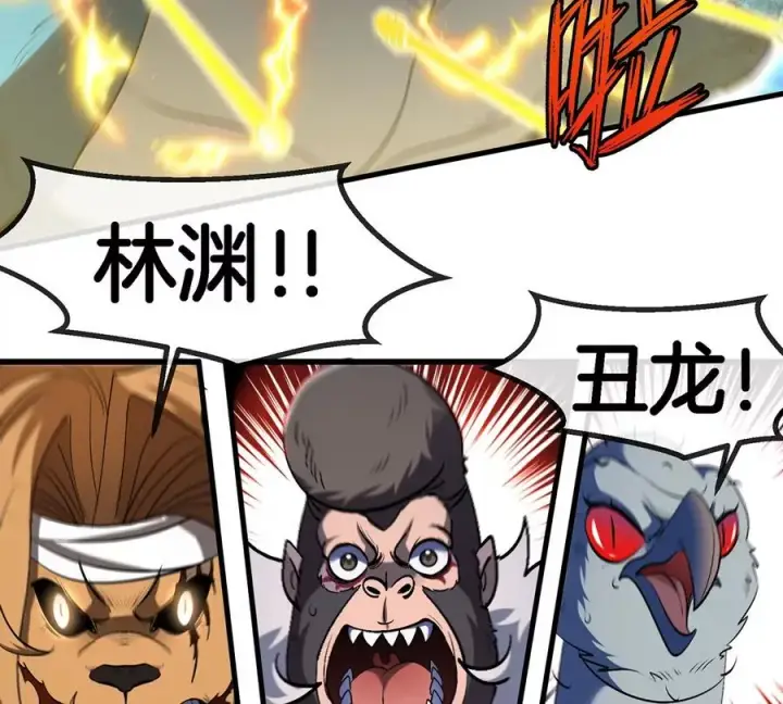 漫画《重生为怪兽什么鬼》第102话 对波第32张图