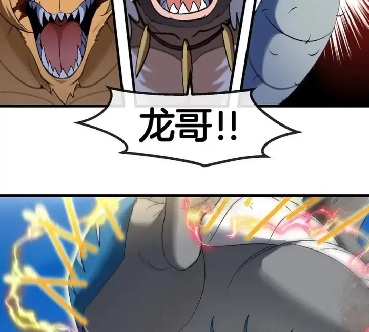 漫画《重生为怪兽什么鬼》第102话 对波第33张图