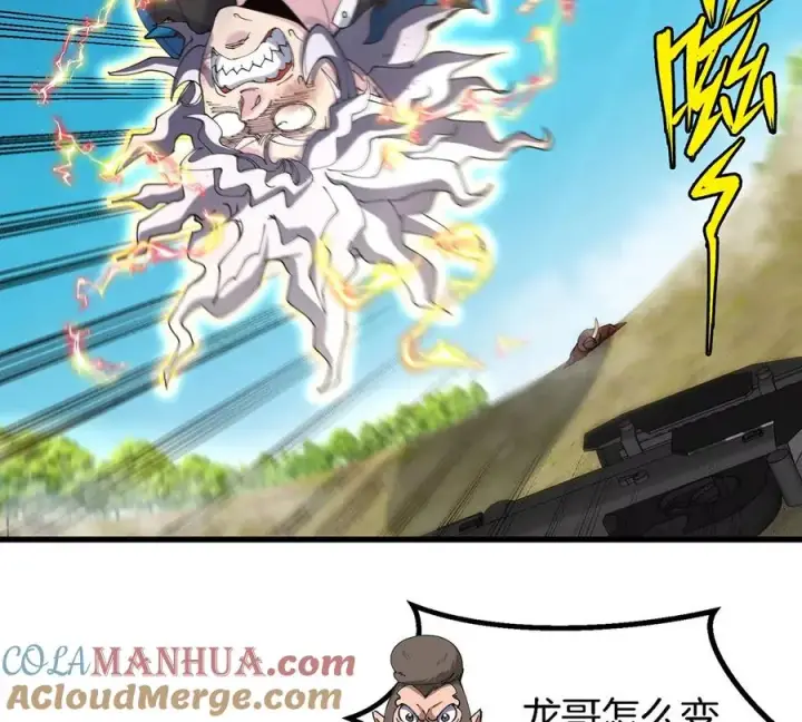 漫画《重生为怪兽什么鬼》第102话 对波第37张图