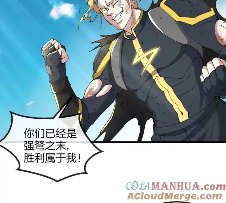 漫画《重生为怪兽什么鬼》第102话 对波第40张图