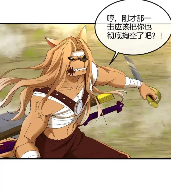 漫画《重生为怪兽什么鬼》第102话 对波第41张图