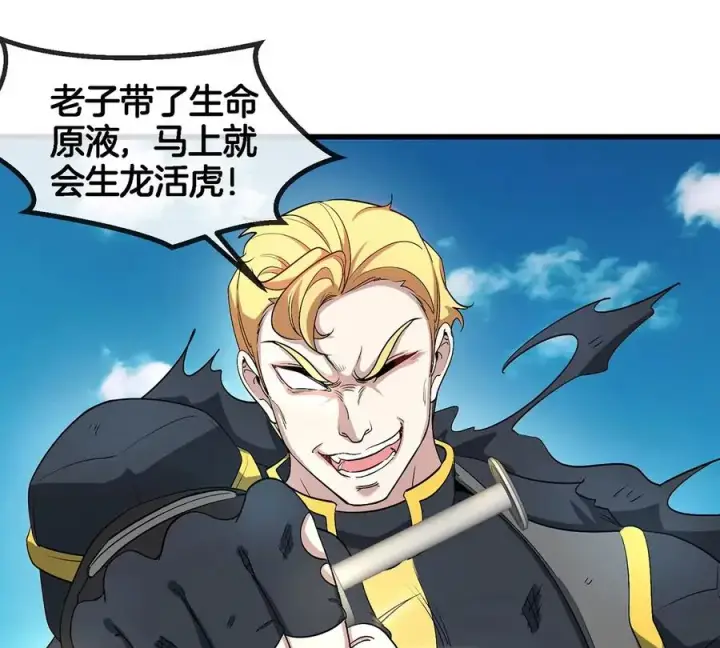 漫画《重生为怪兽什么鬼》第102话 对波第42张图