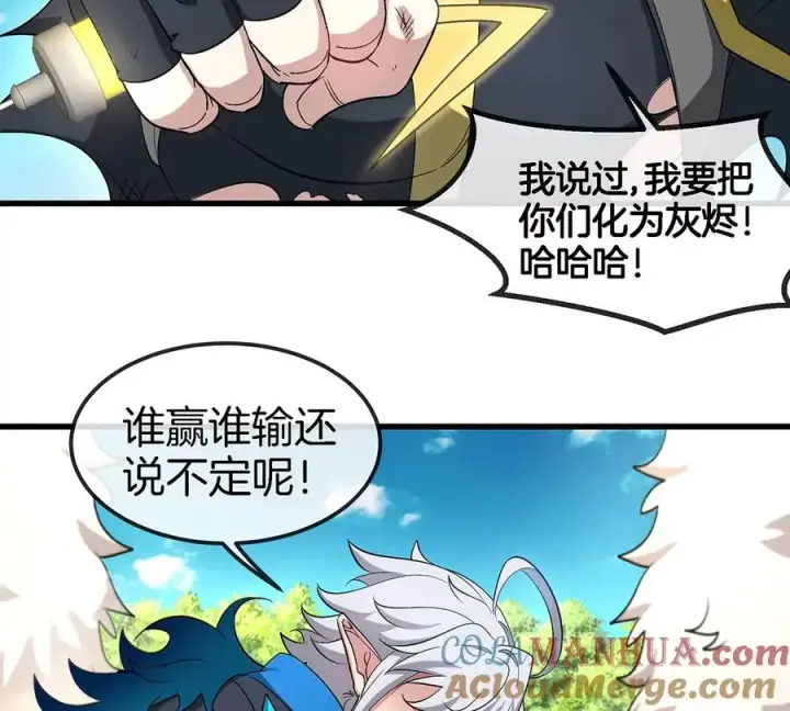 漫画《重生为怪兽什么鬼》第102话 对波第43张图