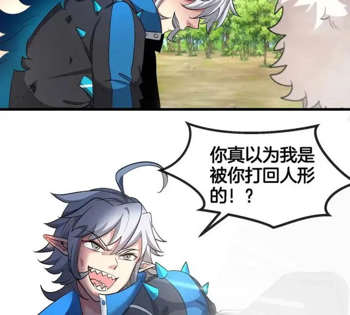 漫画《重生为怪兽什么鬼》第102话 对波第44张图