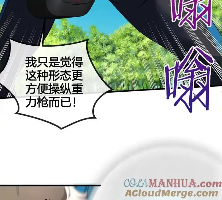漫画《重生为怪兽什么鬼》第102话 对波第46张图