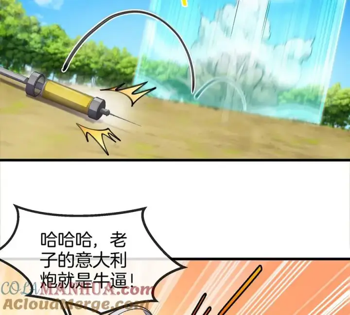 漫画《重生为怪兽什么鬼》第102话 对波第52张图