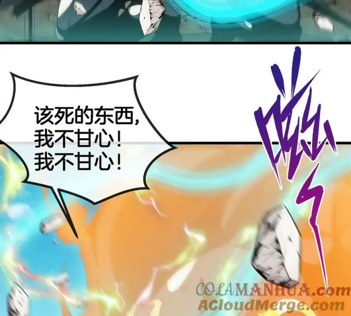 漫画《重生为怪兽什么鬼》第102话 对波第55张图