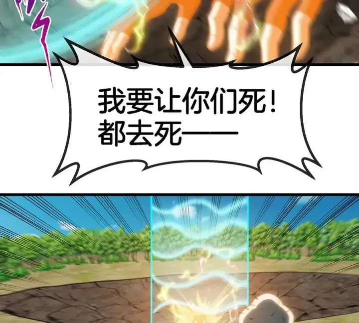 漫画《重生为怪兽什么鬼》第102话 对波第57张图