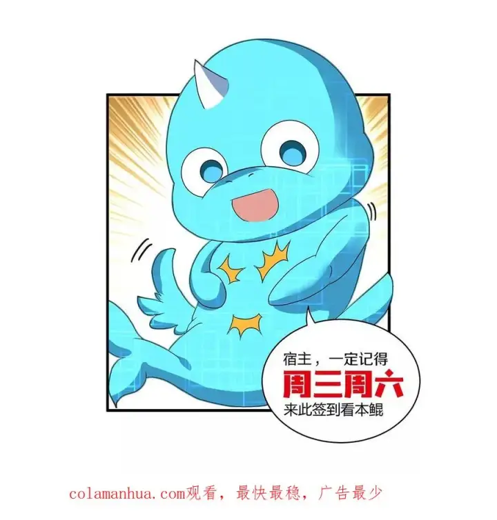 漫画《重生为怪兽什么鬼》第102话 对波第60张图