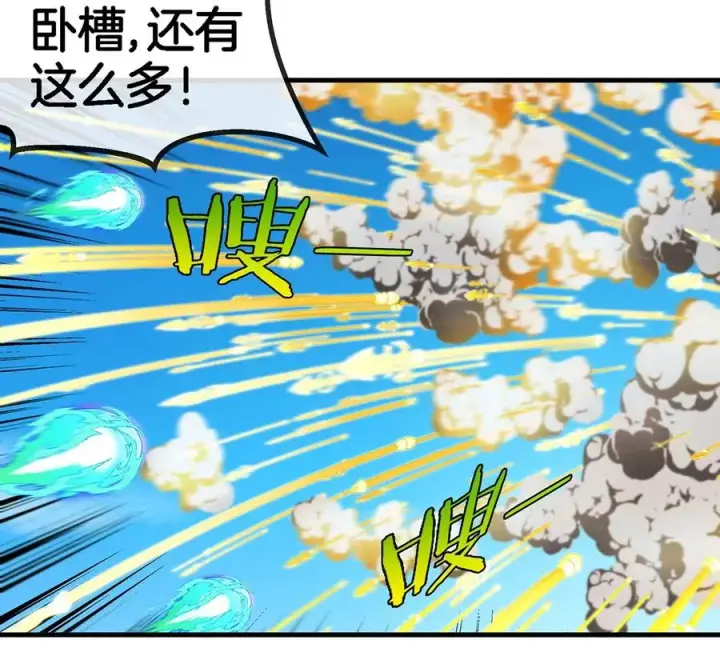 漫画《重生为怪兽什么鬼》第102话 对波第8张图