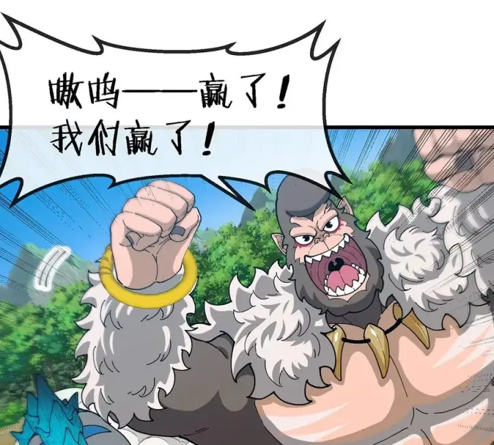 漫画《重生为怪兽什么鬼》第103话 人类觉醒和秘境探索第18张图