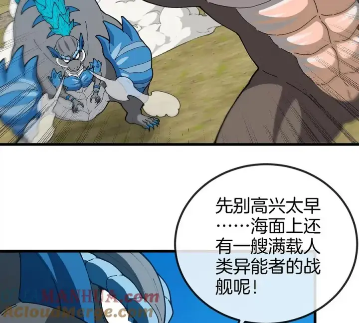 漫画《重生为怪兽什么鬼》第103话 人类觉醒和秘境探索第19张图