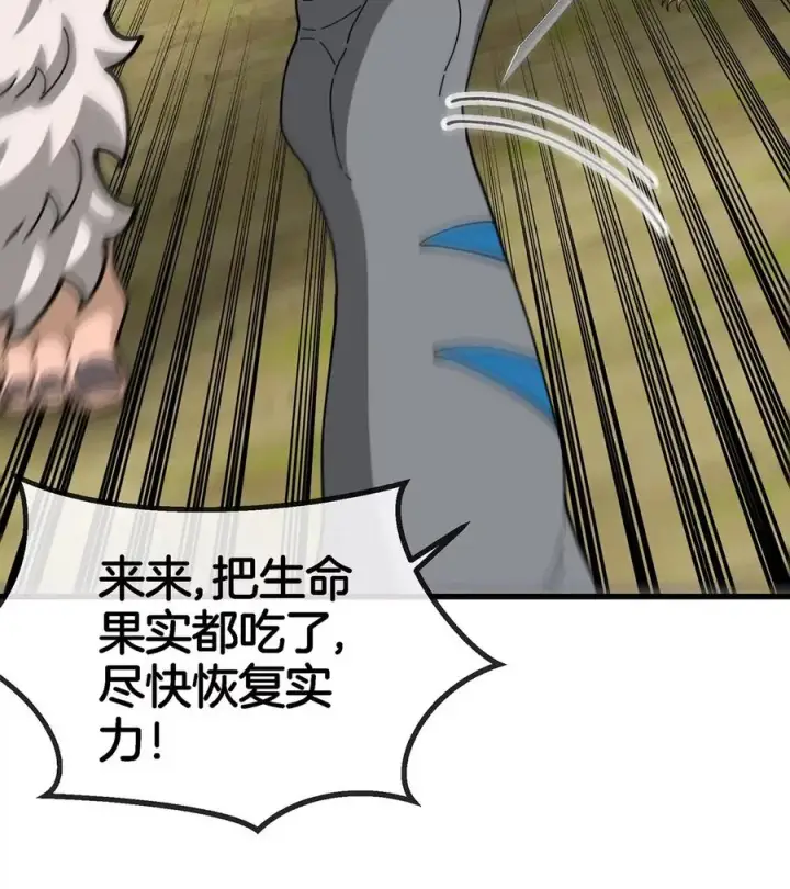 漫画《重生为怪兽什么鬼》第103话 人类觉醒和秘境探索第23张图