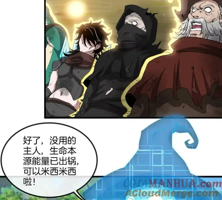 漫画《重生为怪兽什么鬼》第103话 人类觉醒和秘境探索第25张图