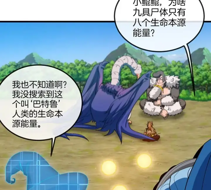 漫画《重生为怪兽什么鬼》第103话 人类觉醒和秘境探索第27张图