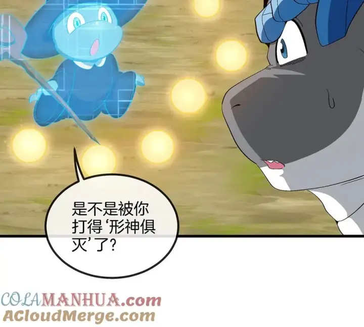 漫画《重生为怪兽什么鬼》第103话 人类觉醒和秘境探索第28张图
