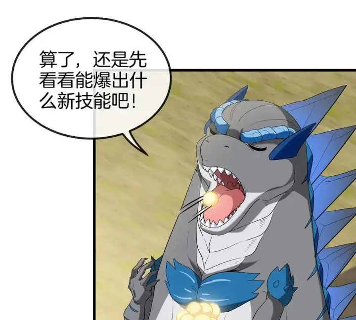漫画《重生为怪兽什么鬼》第103话 人类觉醒和秘境探索第30张图