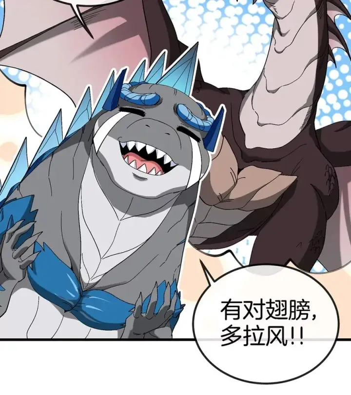 漫画《重生为怪兽什么鬼》第103话 人类觉醒和秘境探索第35张图