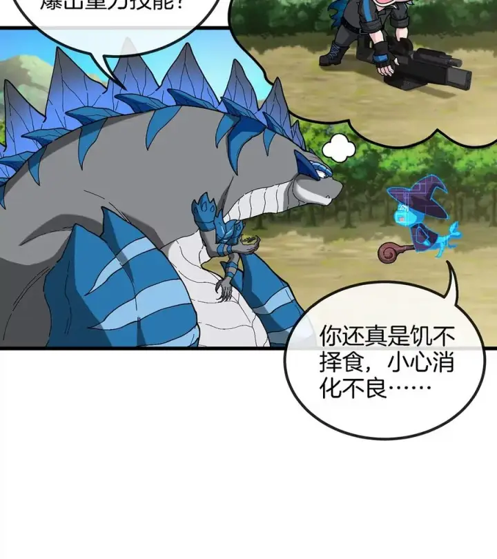 漫画《重生为怪兽什么鬼》第103话 人类觉醒和秘境探索第41张图