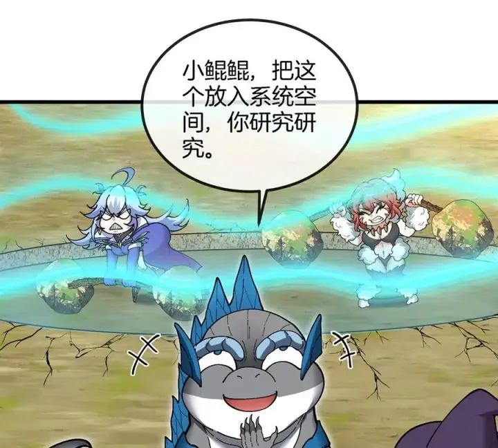 漫画《重生为怪兽什么鬼》第103话 人类觉醒和秘境探索第42张图
