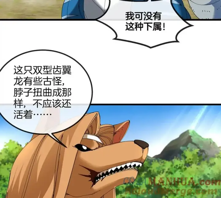 漫画《重生为怪兽什么鬼》第103话 人类觉醒和秘境探索第49张图