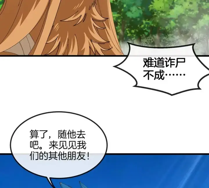 漫画《重生为怪兽什么鬼》第103话 人类觉醒和秘境探索第50张图