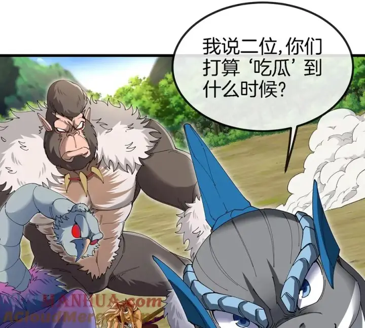 漫画《重生为怪兽什么鬼》第103话 人类觉醒和秘境探索第52张图