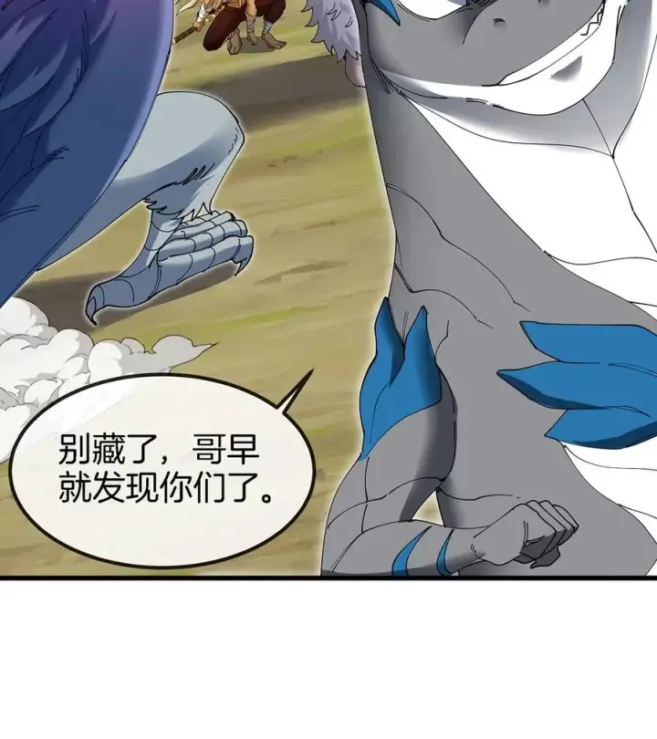 漫画《重生为怪兽什么鬼》第103话 人类觉醒和秘境探索第53张图