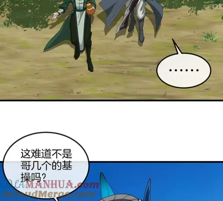 漫画《重生为怪兽什么鬼》第103话 人类觉醒和秘境探索第55张图