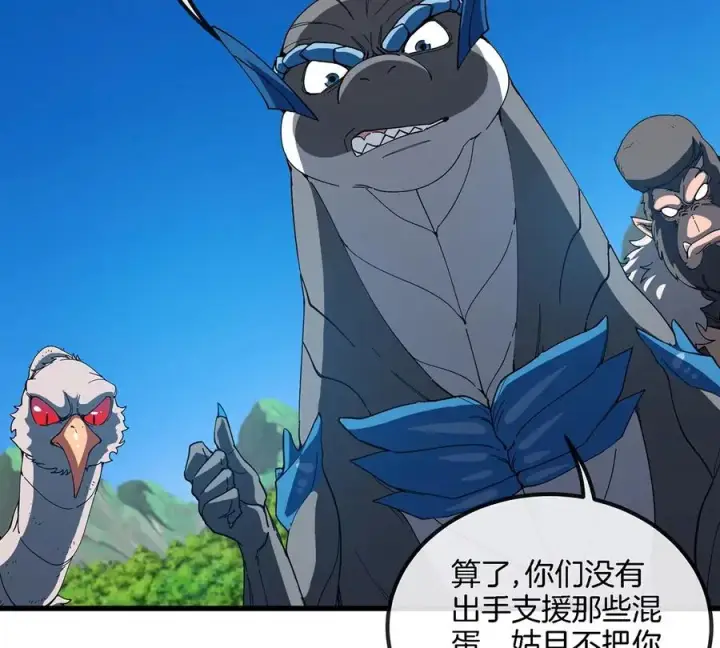 漫画《重生为怪兽什么鬼》第103话 人类觉醒和秘境探索第56张图