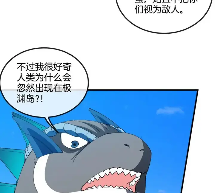 漫画《重生为怪兽什么鬼》第103话 人类觉醒和秘境探索第57张图