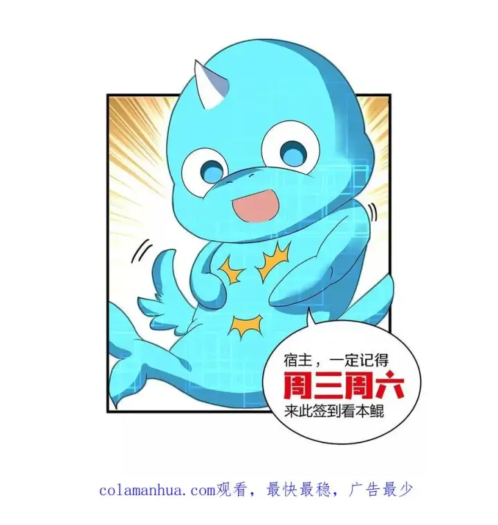 漫画《重生为怪兽什么鬼》第103话 人类觉醒和秘境探索第60张图