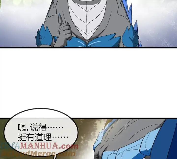 漫画《重生为怪兽什么鬼》第104话 超金属异能者第13张图