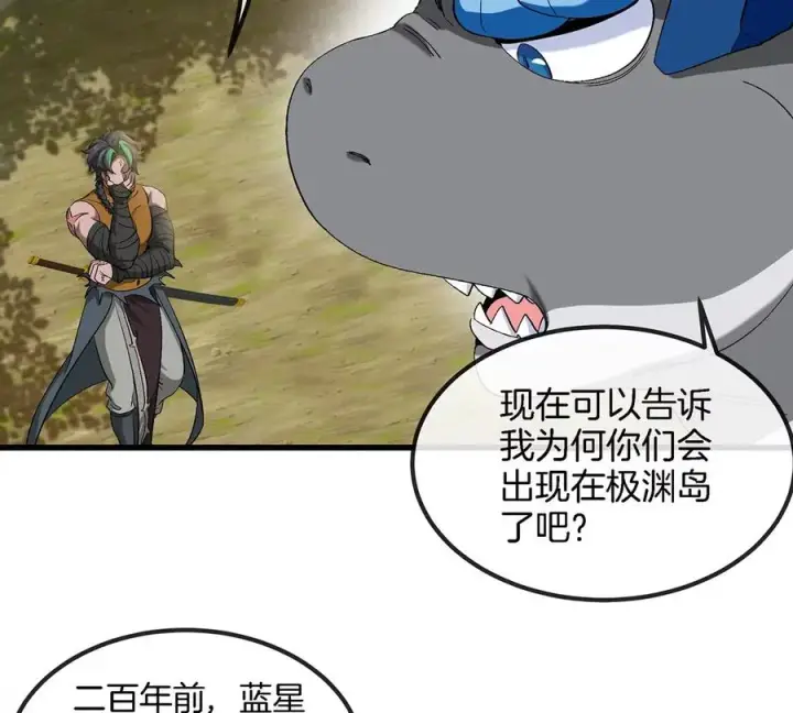 漫画《重生为怪兽什么鬼》第104话 超金属异能者第14张图