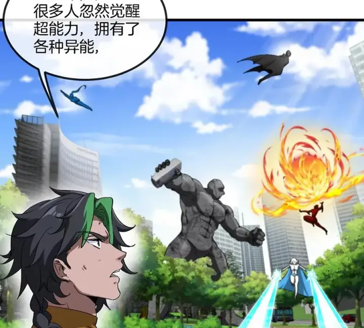 漫画《重生为怪兽什么鬼》第104话 超金属异能者第15张图